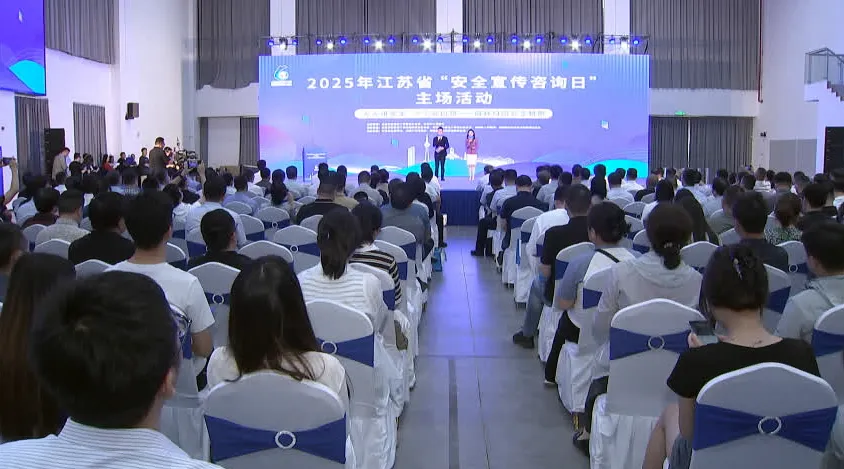 當(dāng)隱患識(shí)別遇上全民共治：2025江蘇安全宣傳日的燃?xì)庵卫硇路妒?/></a></div>
							<div   id=